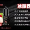 BIA小煙油 比亞煙油系列  0mg~50mg 買五送一 超值優惠