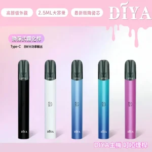 DIYA