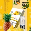 LANA煙彈 霧化彈 通用悅刻Relx主機一代 711到付2 LANA煙彈 霧化彈 一代主機好搭檔 通用悅刻Relx主機一代 711到付