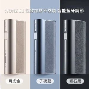 WONZ E1