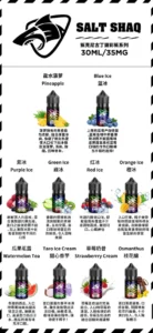 SALT SHAQ 新版鯊克煙油 30ML/40MG 原廠正品 小煙專用
