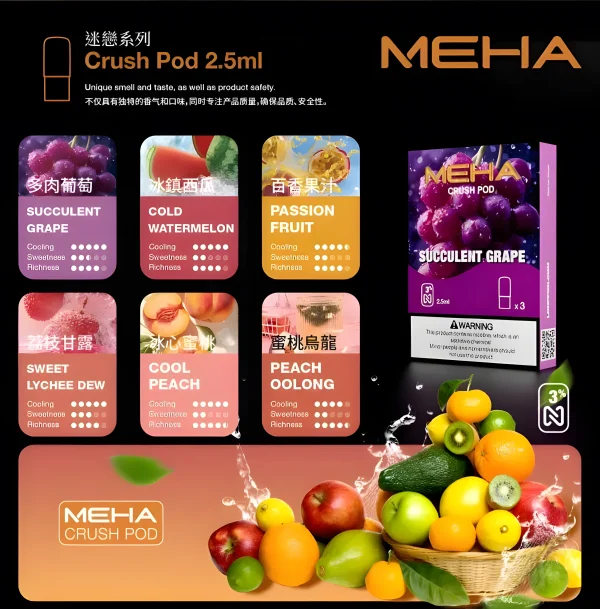 MEHA煙彈 魅嗨霧化彈 通用Relx 悅刻主機一代 台灣現貨