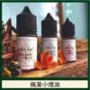 楓葉煙油
