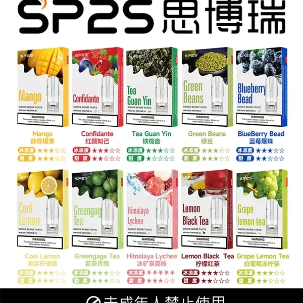 SP2S煙彈 思博睿霧化彈 原裝正品 通用悅刻Relx主機一代