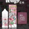 WATER煙油 瓦特系列 30ml 小煙油推薦 美國進口 品質保證
