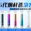 梟客五代主機 XIAOKE煙桿 適用四代五代六代煙彈