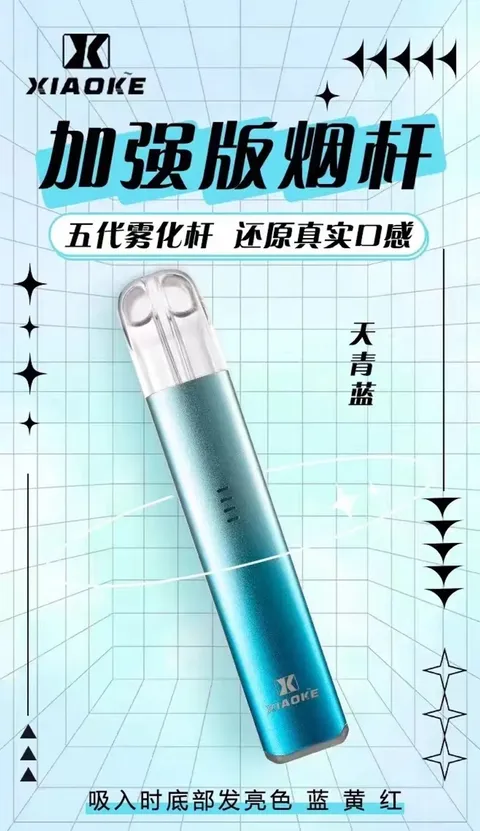 梟客五代主機 XIAOKE煙桿 適用四代五代六代煙彈