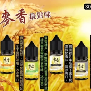麥香