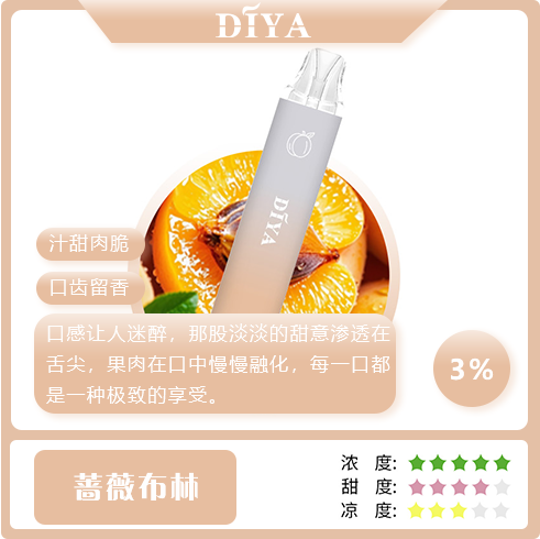 Diya 7500 Puffs 拋棄式 Diya 7500 Puffs 拋棄式電子煙|大容量小煙 台灣現貨正品