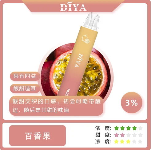 Diya 7500 Puffs 拋棄式電子煙 口 Diya 7500 Puffs 拋棄式電子煙|大容量小煙 台灣現貨正品