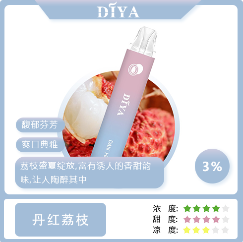 Diya 7500 Puffs 拋棄式電子煙 口味 Diya 7500 Puffs 拋棄式電子煙|大容量小煙 台灣現貨正品