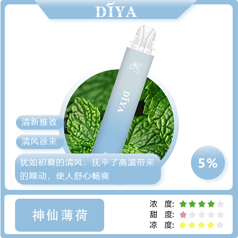 Diya 7500 Puffs 拋棄式電子煙 拋棄式 Diya 7500 Puffs 拋棄式電子煙|大容量小煙 台灣現貨正品