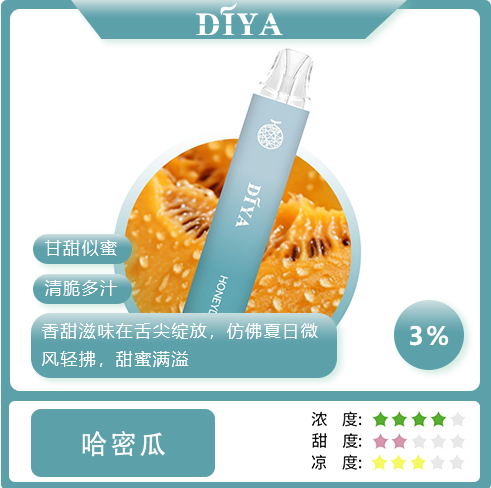 Diya 7500 Puffs 拋棄式電子煙 產品圖 Diya 7500 Puffs 拋棄式電子煙|大容量小煙 台灣現貨正品