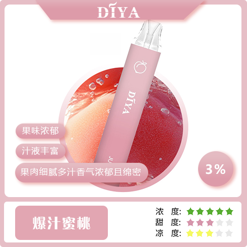Diya 7500 Puffs 拋棄式電子煙 電子煙 Diya 7500 Puffs 拋棄式電子煙|大容量小煙 台灣現貨正品