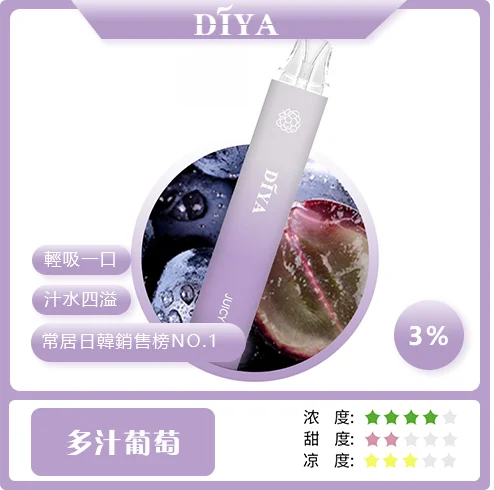 Diya 7500 Puffs 拋棄式電子煙 Diya 7500 Puffs 拋棄式電子煙|大容量小煙 台灣現貨正品