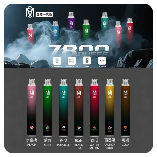 MSO 7800 Puffs 拋棄式電子煙｜大容量一次性小煙 台灣現貨