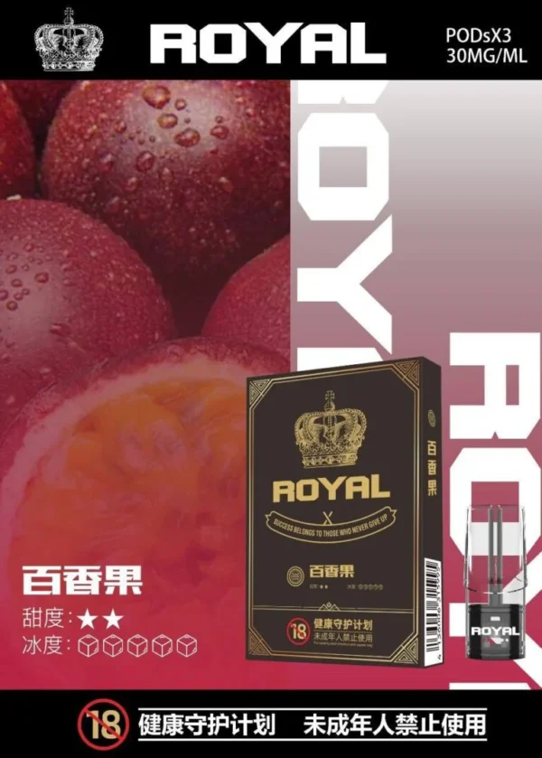 ROYAL煙彈 皇冠透明霧化彈 通用 RELX/悅刻/sp2s一代煙桿 711到付  煙彈代購
