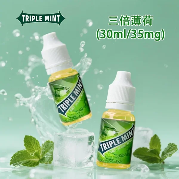 三倍薄荷煙油 TRIPLE MINT 綠箭薄荷 丁鹽鹽油 30ml 台灣 高濃度 重度薄荷涼煙油