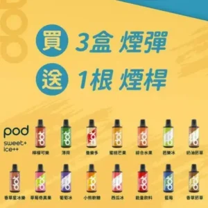 佩特里煙彈 DOT SWITCH雾化弹 買三盒送主機 3.5ml 2000口
