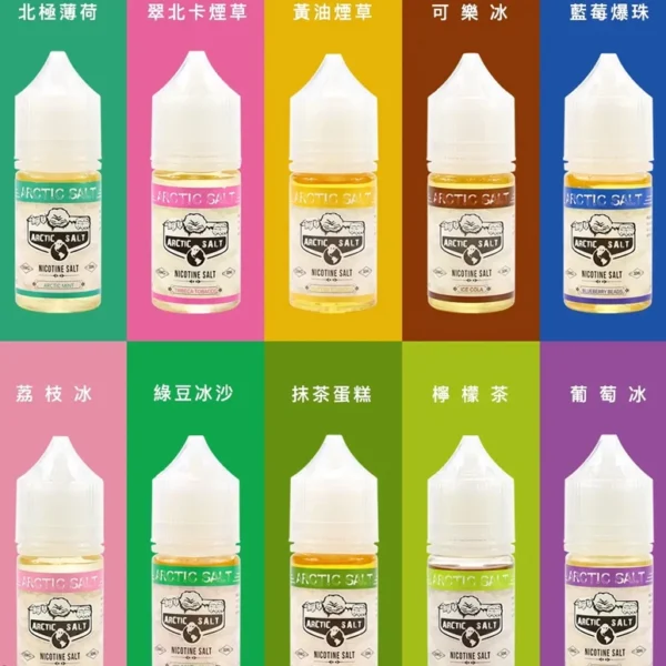 北極鹽1 ARCTIC SALT 北極鹽煙油40mg