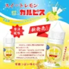 原廠正品 可爾必思鹽煙油 CALPIS SHOW 30ml  台灣現貨 711到付