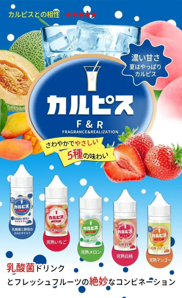 原廠正品 可爾必思鹽煙油 CALPIS SHOW 30ml  台灣現貨 711到付