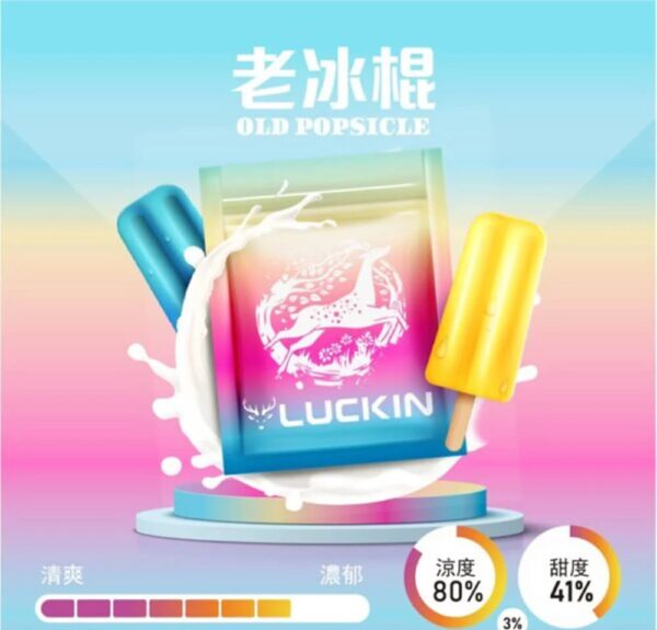 幸運 LUCKIN 煙彈｜單顆裝霧化彈｜通配悅刻 RELX