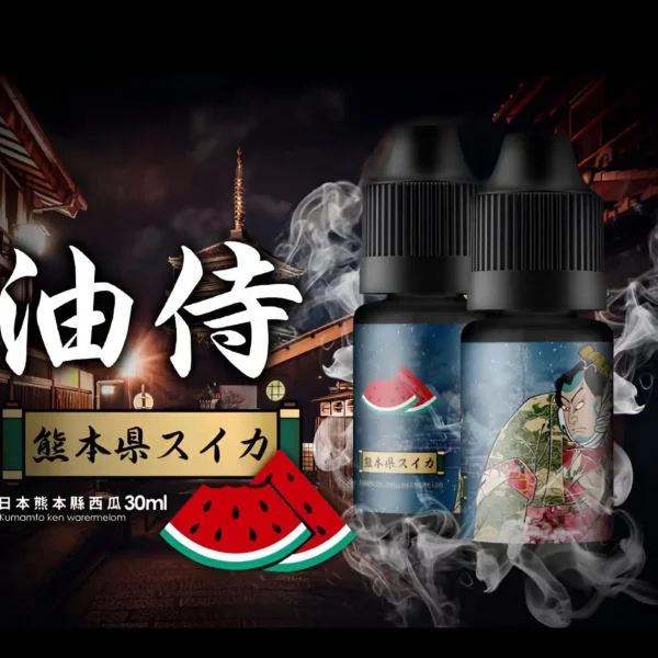 日本油侍煙油 原裝進口 30ML/30mg 小煙煙油