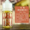 美國正品 爆米花煙油 711到付