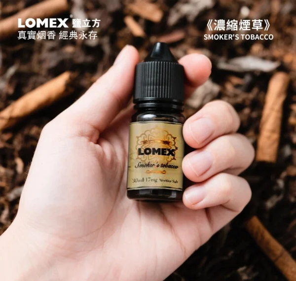 鹽立方電子煙油 LOMEX 30ml 多款口味選擇  711d到付