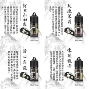 茶語