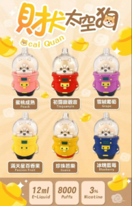 一次性電子煙