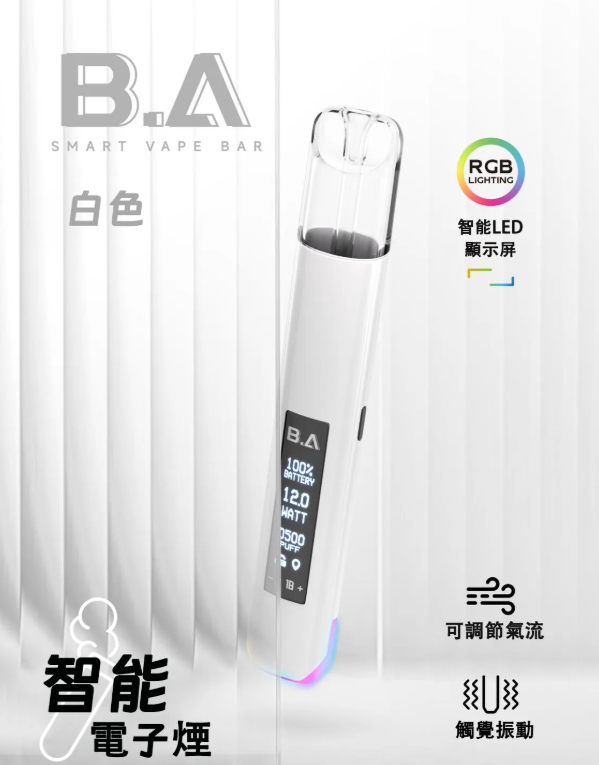 BA主機 B.A SMART VAPE BAR智慧主機 一代通用發光大屏電子煙主機 (3) BA主機 B.A SMART VAPE BAR 智慧主機 一代通用款 發光r大屏煙桿