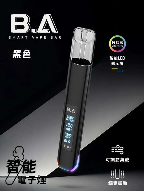 BA主機 B.A SMART VAPE BAR智慧主機 一代通用發光大屏電子煙主機 (5) BA主機 B.A SMART VAPE BAR 智慧主機 一代通用款 發光r大屏煙桿