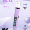 BA主機 B.A SMART VAPE BAR智慧主機 一代通用發光大屏電子煙主機 (6) BA主機 B.A SMART VAPE BAR 智慧主機 一代通用款 發光r大屏煙桿