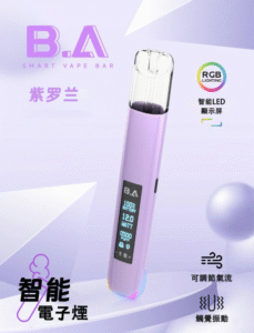 BA,BA主機,B.A SMART VAPE BAR,台灣現貨電子煙,小煙主機推薦,智慧電子煙主機 全新上市|BA主機 B.A SMART VAPE BAR 智慧主機 一代通用款