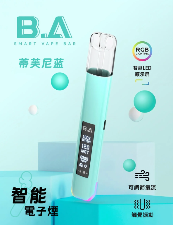 BA主機 B.A SMART VAPE BAR智慧主機 一代通用發光大屏電子煙主機 (7) BA主機 B.A SMART VAPE BAR 智慧主機 一代通用款 發光r大屏煙桿