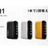 Fasoul Q1加熱煙機 二回機｜Terea專用主機 全新上市，體驗次世代加熱技術