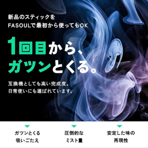 Fasoul 