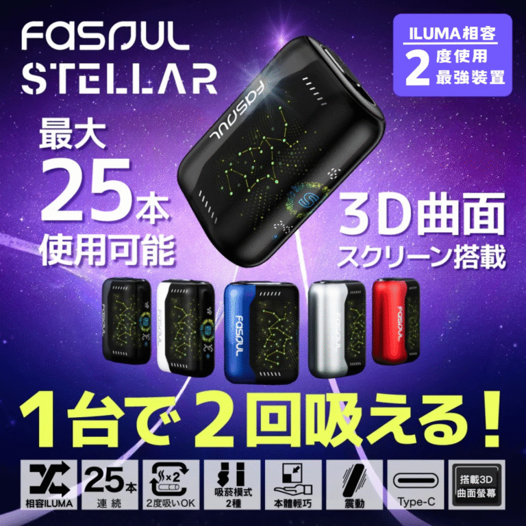 電子煙