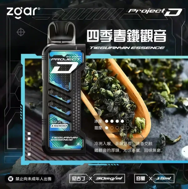 超酷上新 ZGAR 冰熊卡帶 15ml：極致冰爽，超長續航  台灣主機推薦