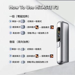 HITASTE F2 加熱煙機：Terea 專用、雙加熱模式的智能巔峰之選
