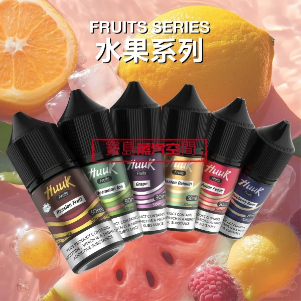 HUUK虎克電子煙油30ml MEHA HUUK 虎克煙油推薦:30ml 極致還原,買 10 瓶即送註油主機套裝!
