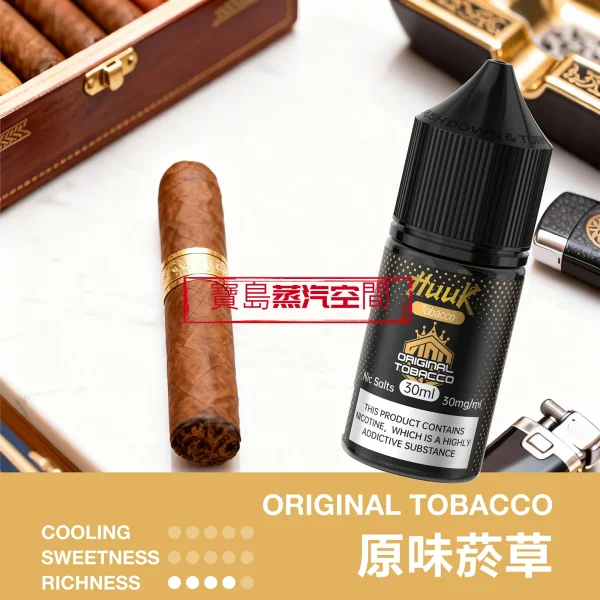 HUUK電子煙油推薦 MEHA HUUK 虎克煙油推薦:30ml 極致還原,買 10 瓶即送註油主機套裝!