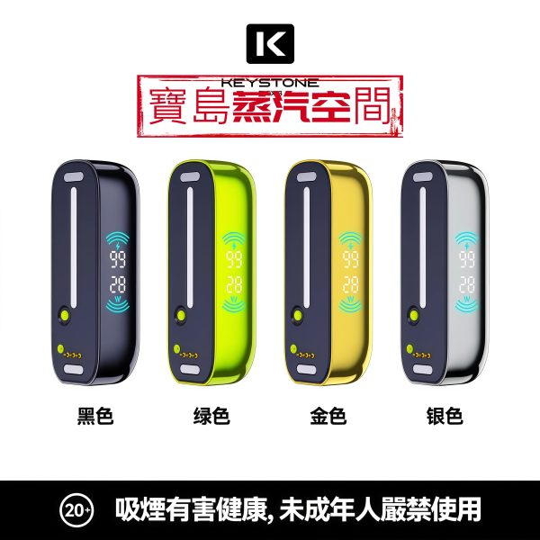 2026 旗艦新款 KEYSTONE 鑰石 FLEX-3 拋棄式主機｜25K 超大口數．智慧調壓巔峰之作