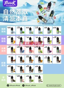 MEHA,虎克煙油 MEHA HUUK 虎克煙油推薦