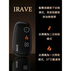 【IRAVE 二回機】TEREA 專用版