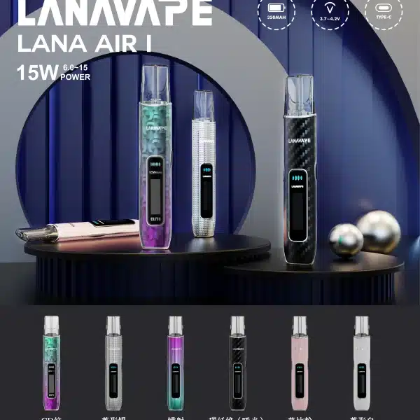 【LANA AIR I 主機新款上市】2026年度最值得入手的調壓設備：瓦數自定義，口感新巔峰！